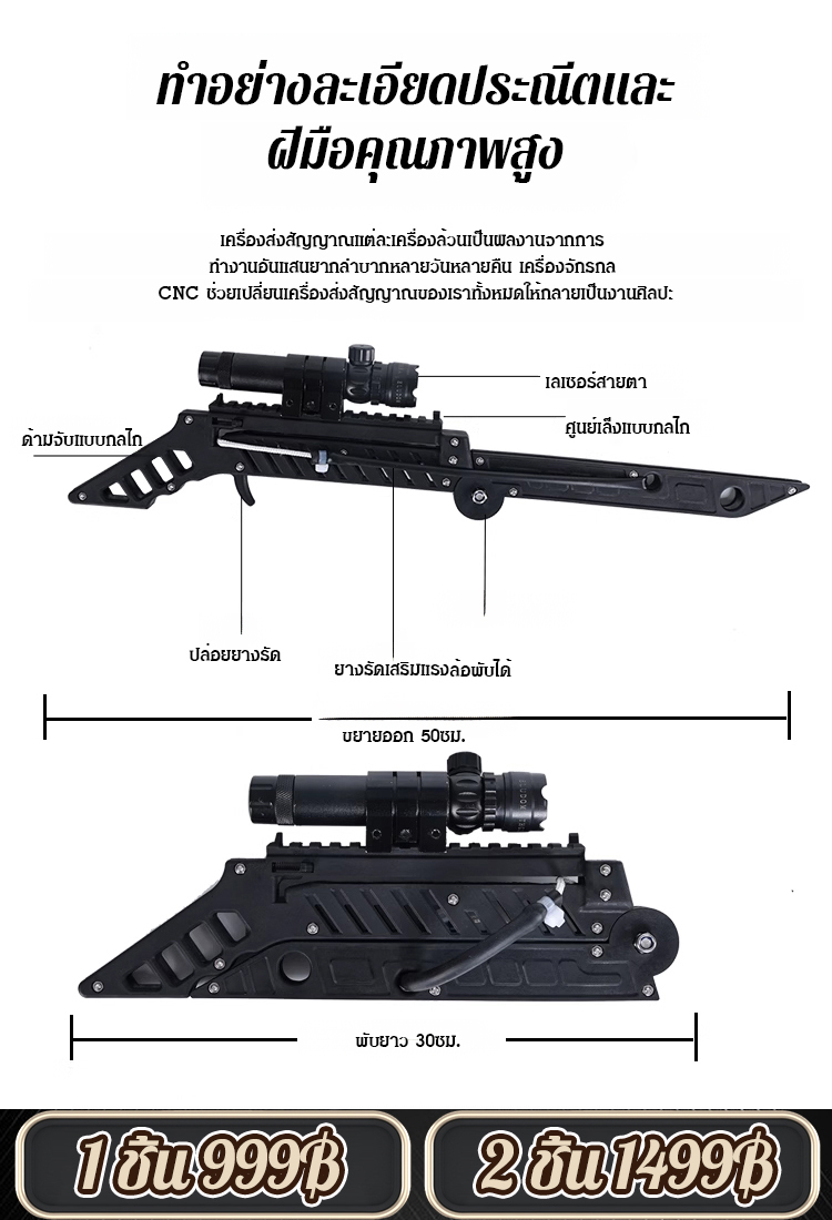 ของเล่นปืนมีดหัวไชเท้าปล่อยเลเซอร์ได้