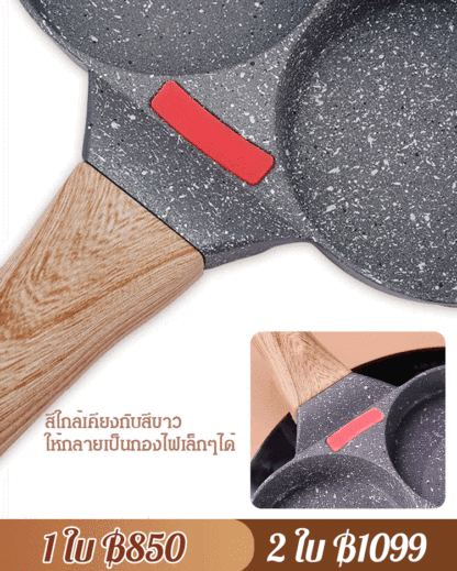 กระทะก้นแบน 4 หลุม หิน Maifan 