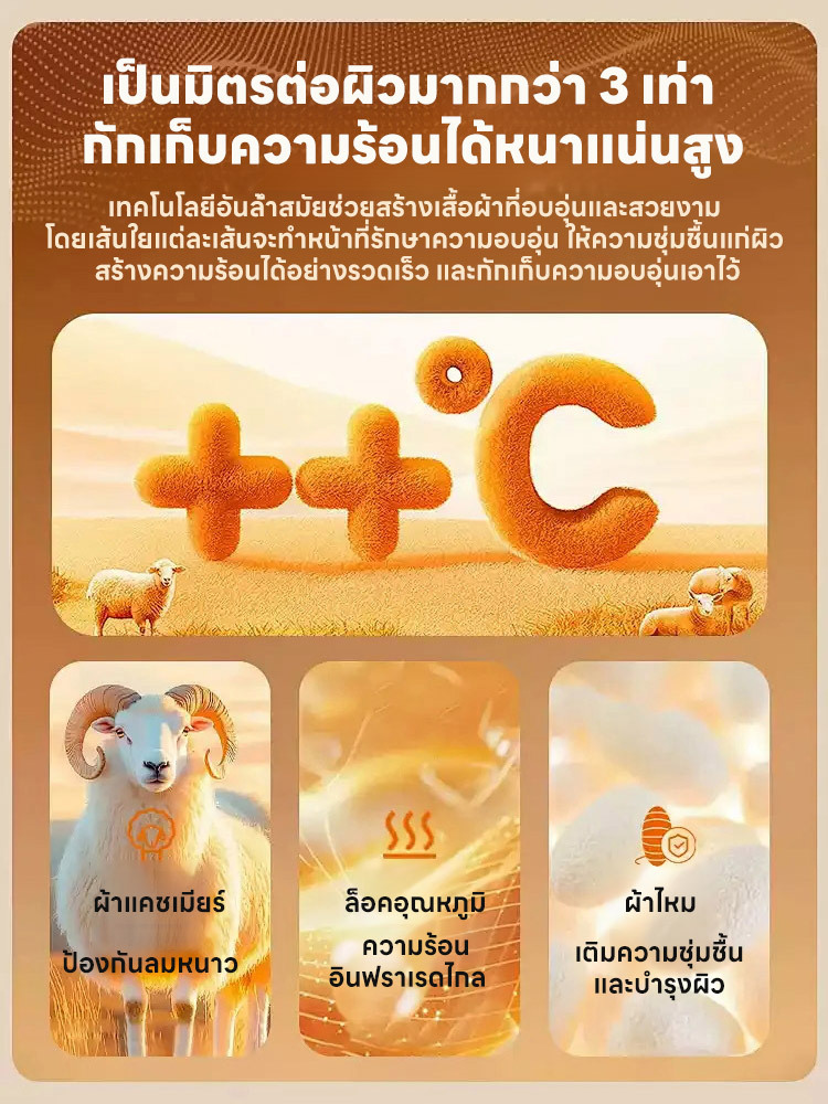 ชุดลองจอนฟิตตัวอบอุ่นสำหรับฤดูหนาว