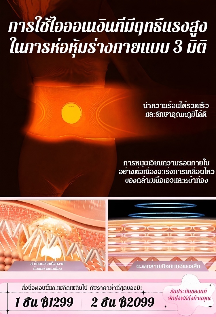  [มีเอวเล็กง่ายๆ] เครื่องนวดสลายไขมันอัจฉริยะ