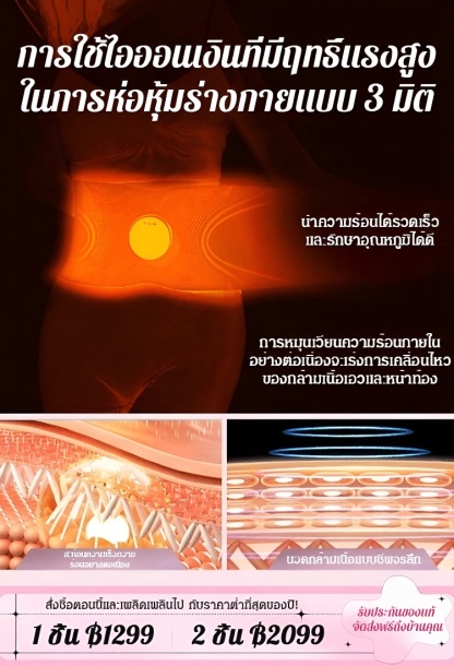  [มีเอวเล็กง่ายๆ] เครื่องนวดสลายไขมันอัจฉริยะ