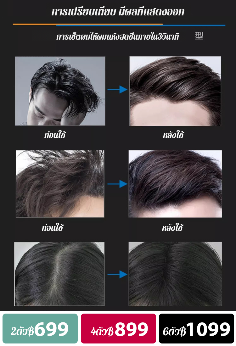 แป้งเพิ่มวอลลุ่มผมขจัดความมันแบบไม่ต้องล้าง