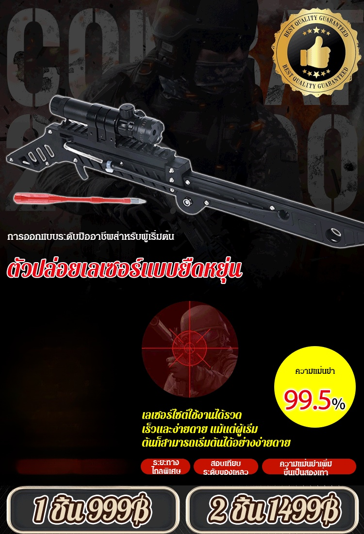 ของเล่นปืนมีดหัวไชเท้าปล่อยเลเซอร์ได้