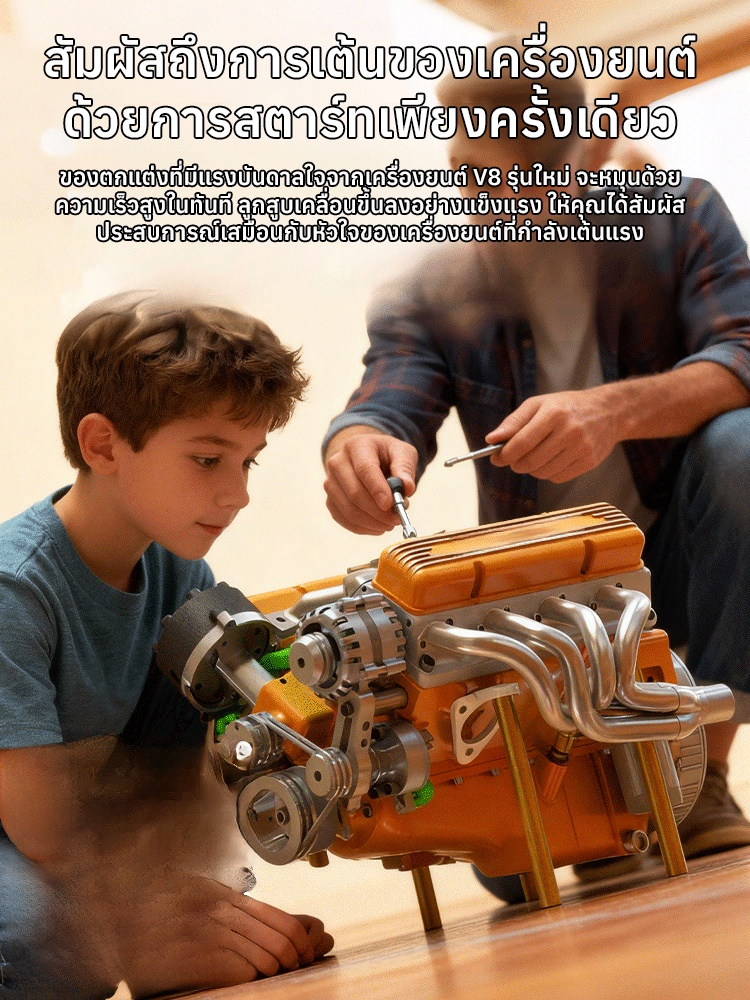 เครื่องยนต์รุ่นใหม่ V8 โมเดลเครื่องยนต์