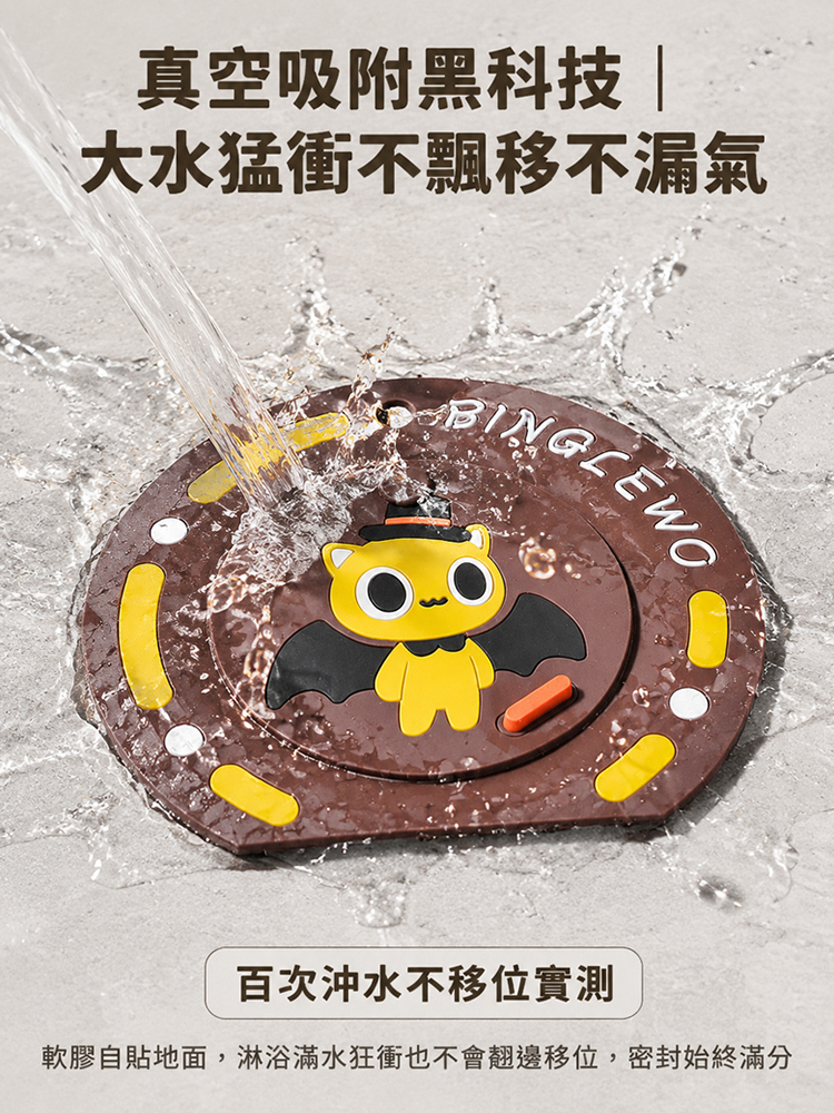 二合一矽膠地漏防臭蓋
