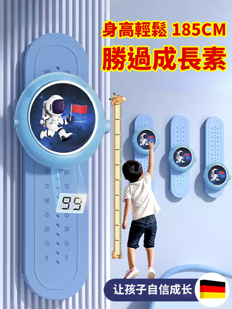 【身高輕鬆185】可調式跳高助長器