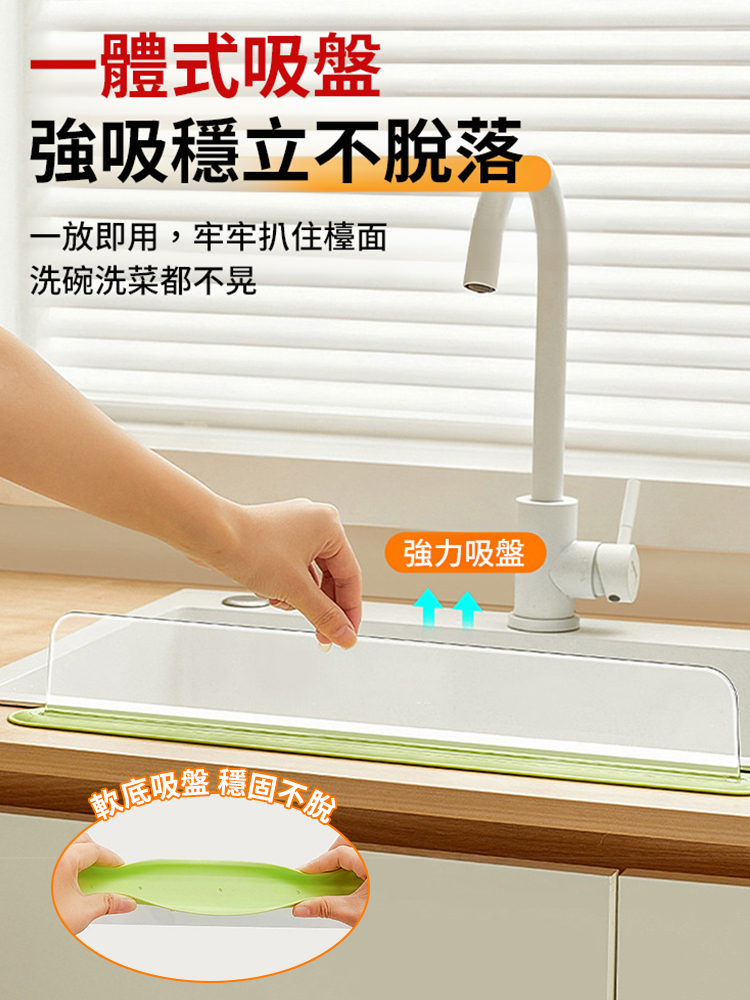 廚房水槽擋水板防水洗手台擋水板
