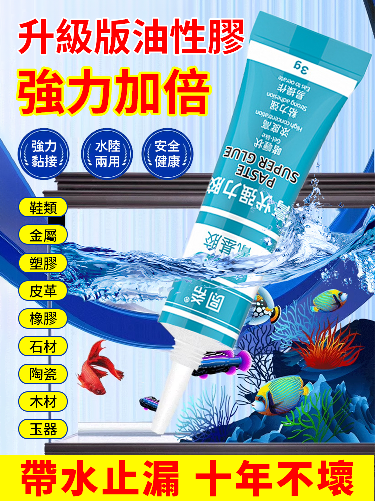 氰基膠膏狀強力膠