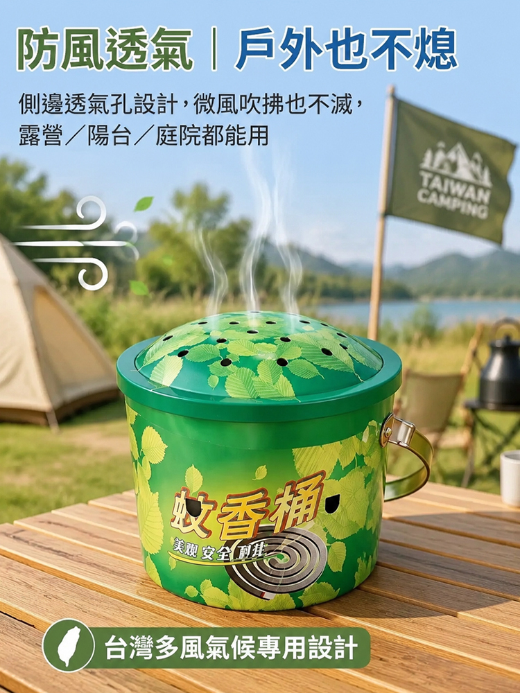 手工藝鐵蚊香桶