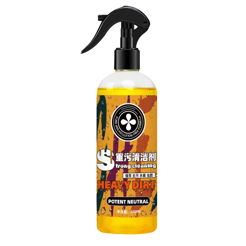 汽車重污去除劑