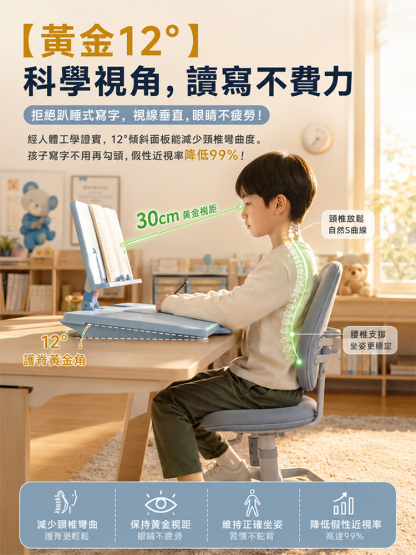 兒童坐姿矯正器
