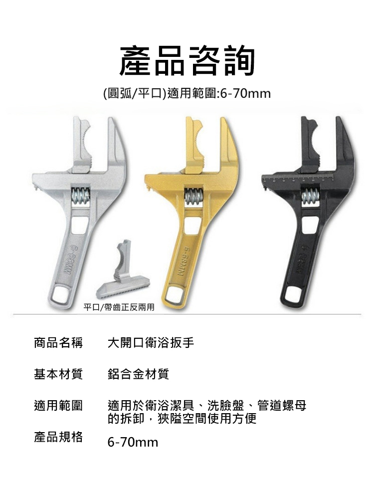 升級版短柄大開口扳手