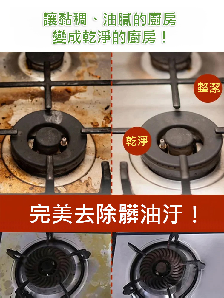 全屋清潔多用途殺菌清潔劑