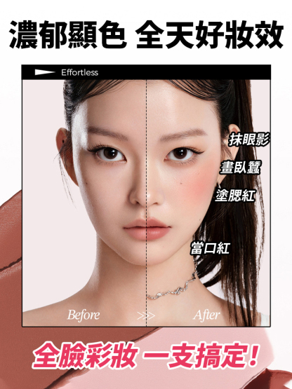 麗琳芝水絨多用霜