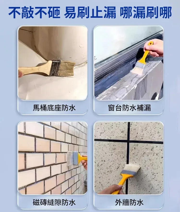 耐熱抗裂透明防水膠