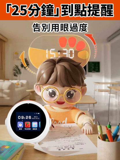 【打敗手機】AI全能家教T2時間管理器