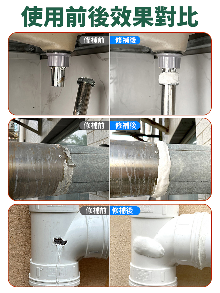 【牢固不漏】防水防霉密封膠泥