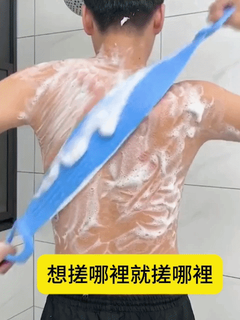 【搓背不求人】矽膠按摩搓澡巾