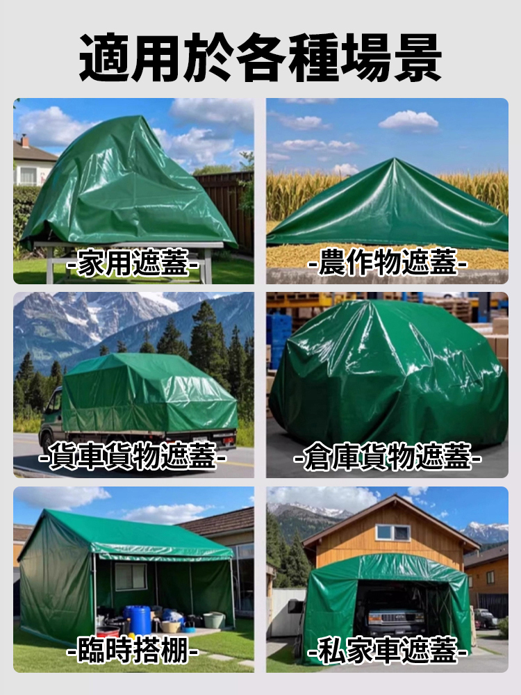 防水防曬防雨布篷布