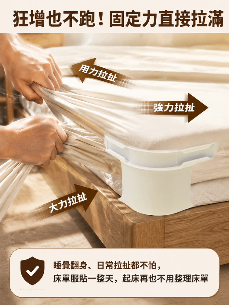 新款被單床笠防滑不移位神器無針夾子隱形卡扣四角固定