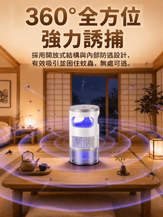 強力吸入滅蚊燈