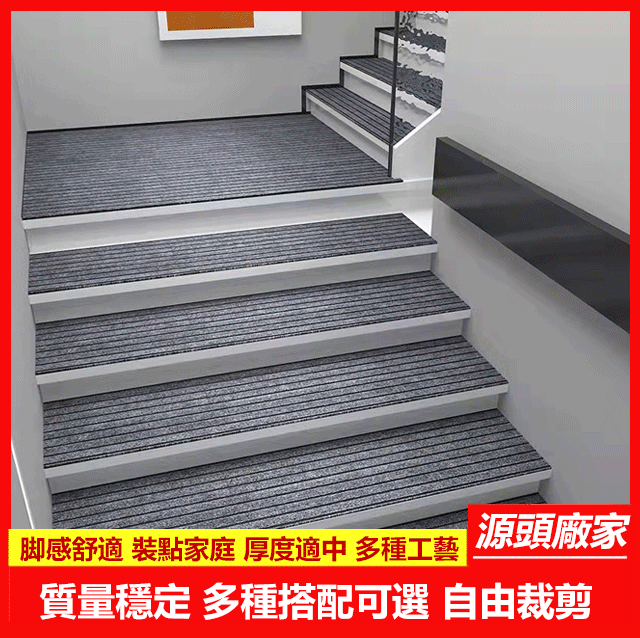 【官方站】多功能家用條紋墊