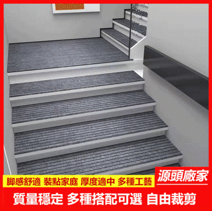 【官方站】多功能家用條紋墊