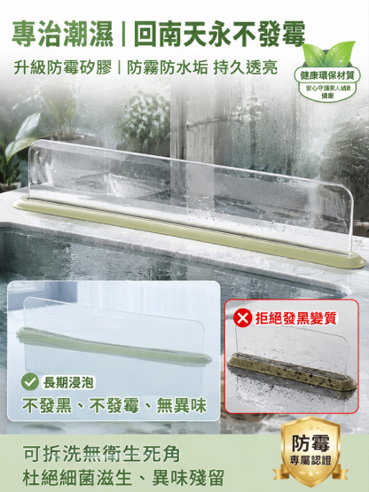 廚房水槽擋水板防水洗手台擋水板