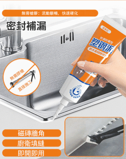 【超防水】補填縫隙膠