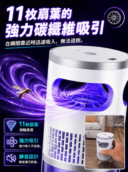 強力吸入滅蚊燈