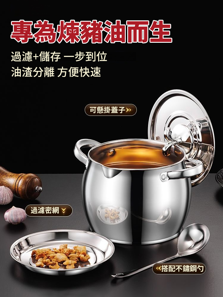 大容量帶濾網不鏽鋼豬油罐