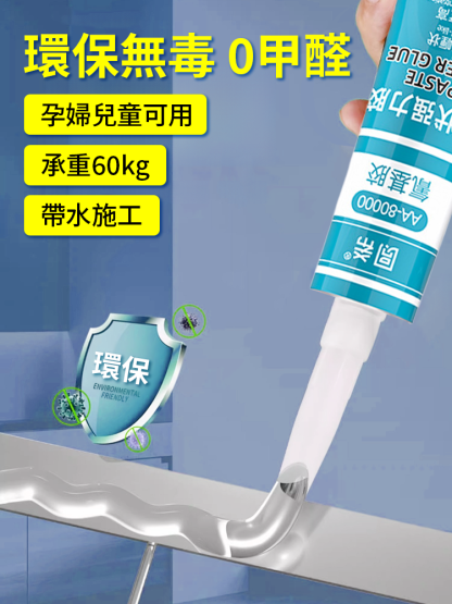 氰基膠膏狀強力膠