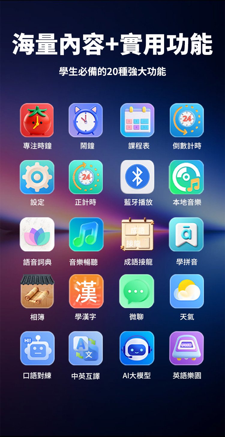 翻译件-SL-【打败手机】AI全能家教-1338916-系统_09.jpg