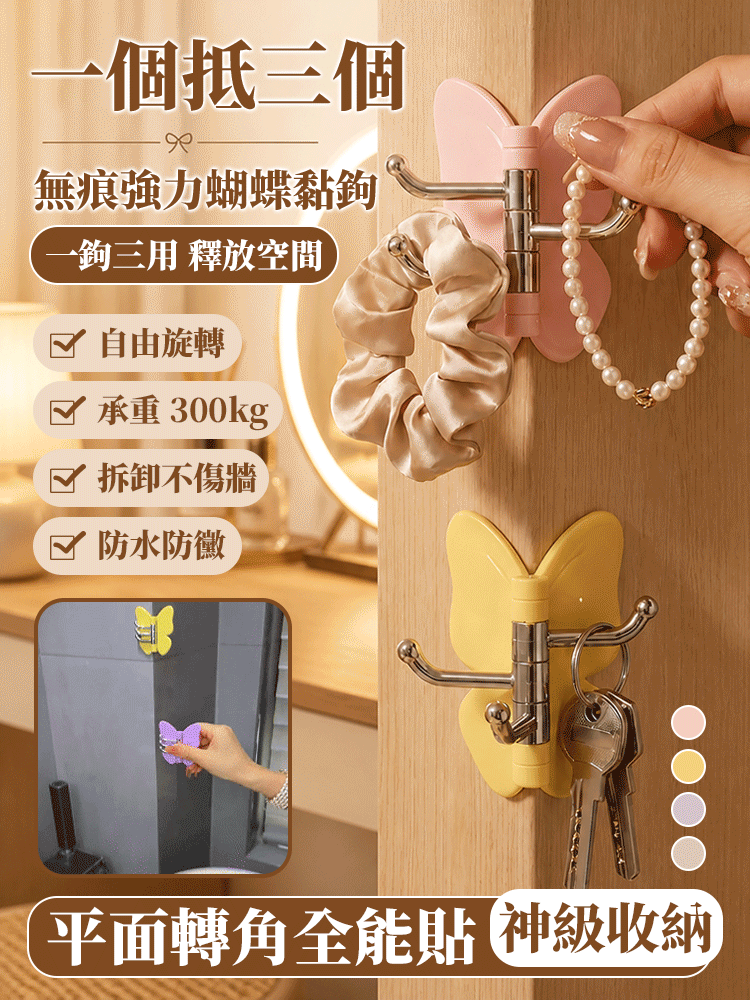 【空間魔術師】免打孔無痕轉角掛鉤