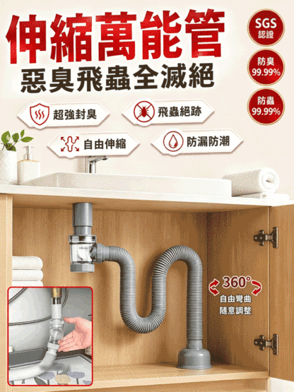 【惡臭飛蟲消失】萬向防臭伸縮排水管
