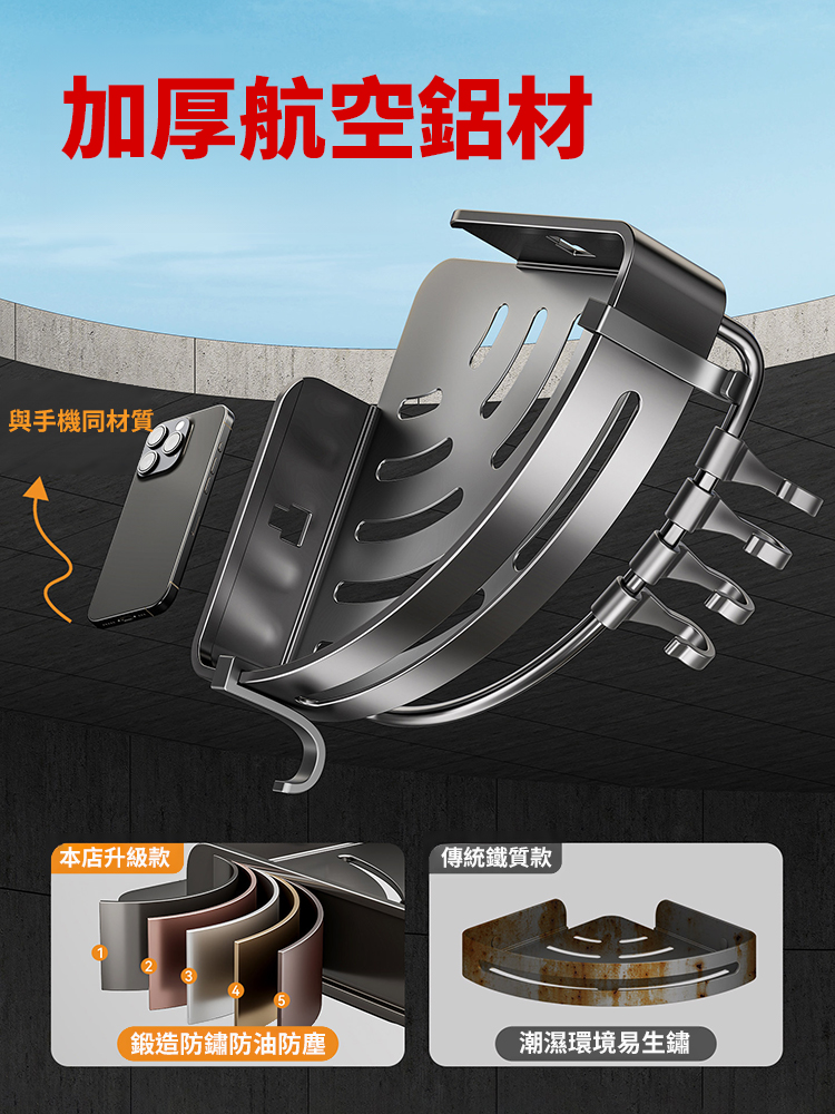 衛浴吸盤三角籃置物架