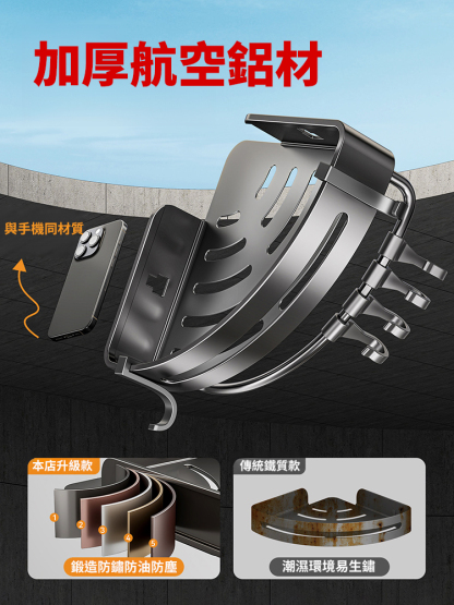 衛浴吸盤三角籃置物架