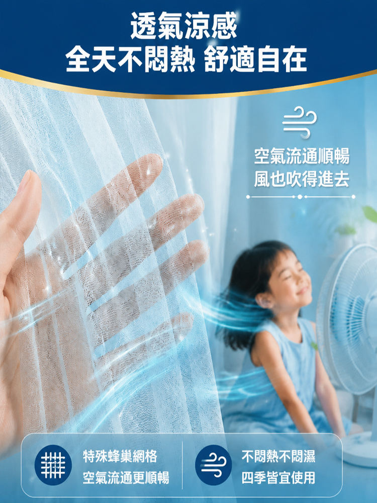 免打孔固定防蚊門簾