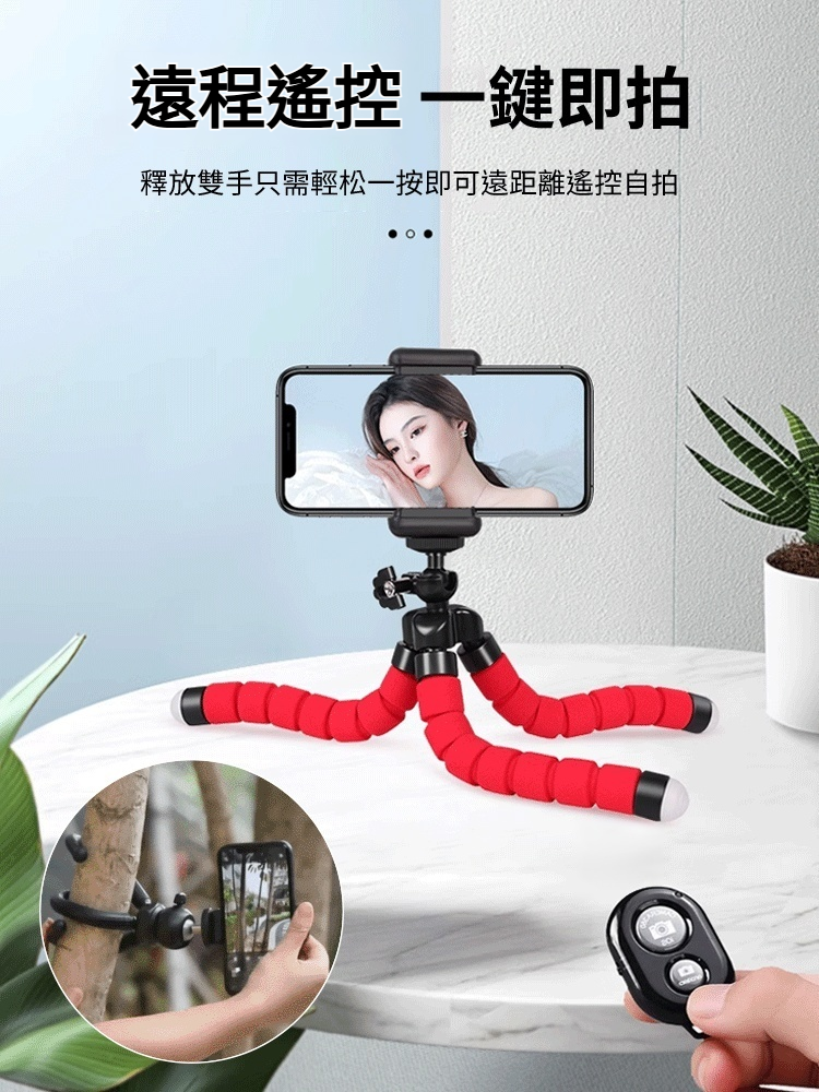 【拍照神器】八爪懶人手機支架