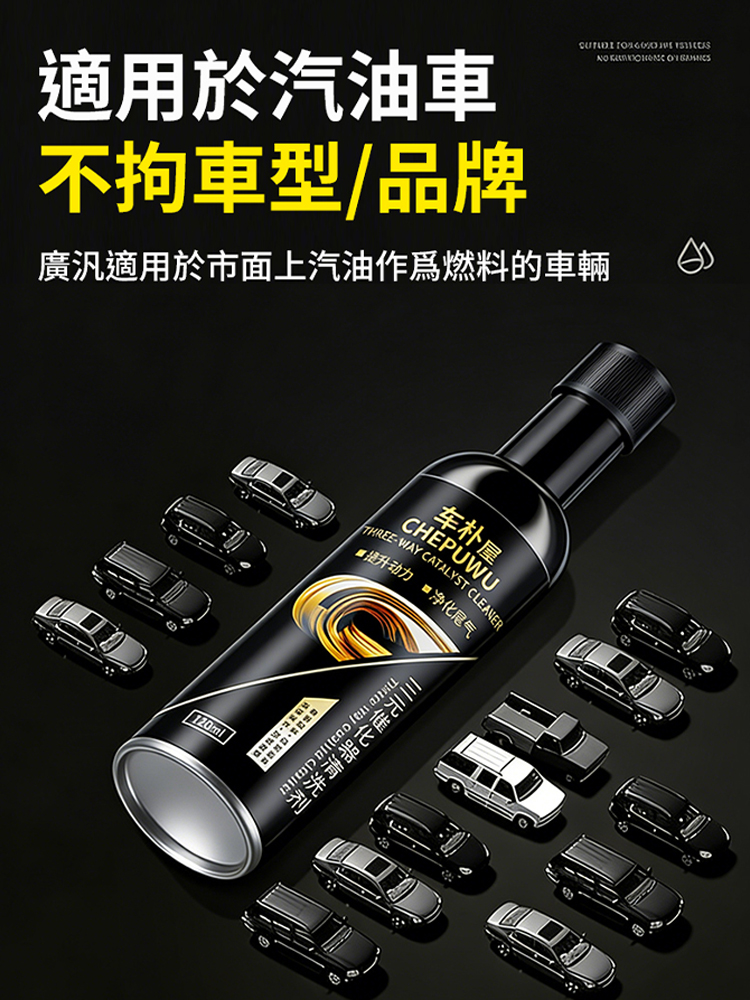 【油費省半】汽車燃油寶