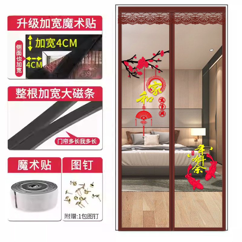 全新陞級魔術貼全磁金剛砂防蚊門簾