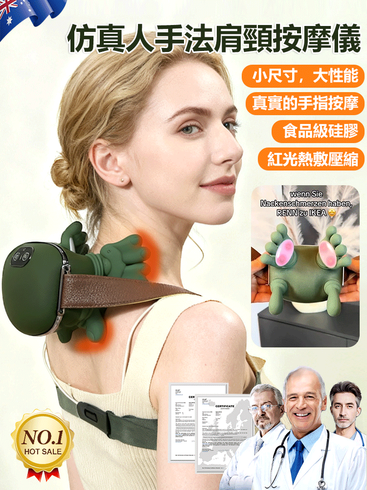 仿真人手法肩頸按摩儀