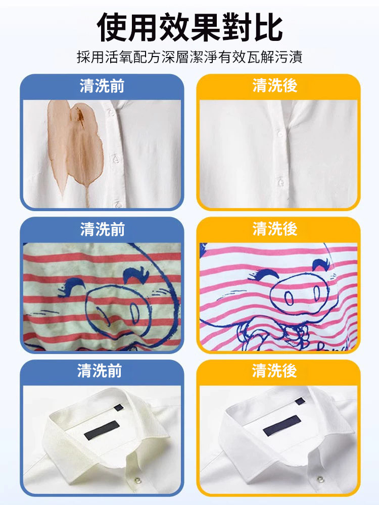 白衣衛士彩漂洗衣液