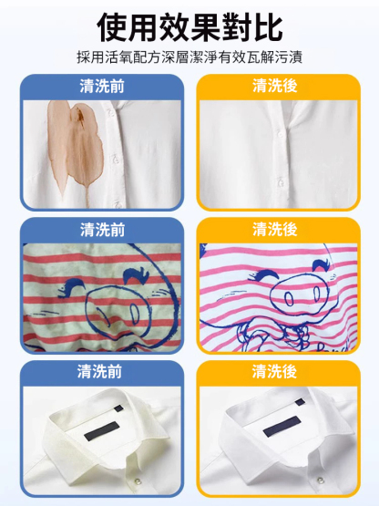 白衣衛士彩漂洗衣液