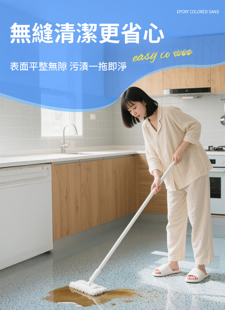 翻译件-SL-【50年不裂】水性环氧地坪漆-1299836-系统_10.jpg