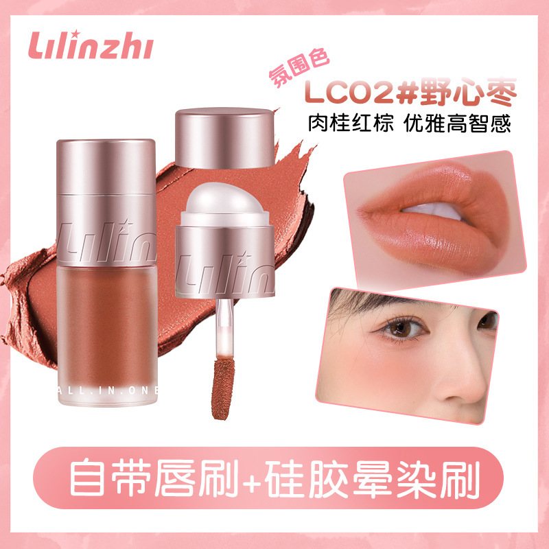 麗琳芝水絨多用霜