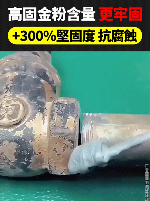 強力焊接電焊膠