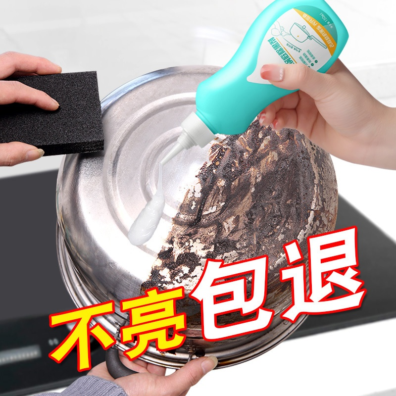 啫喱鍋底除黑劑