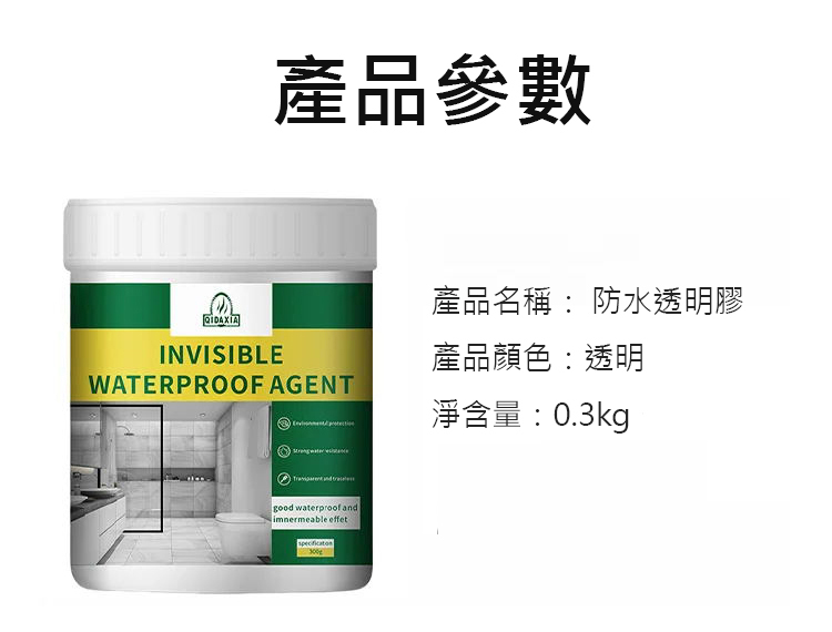 翻译件-YH-耐热抗裂透明防水胶-1180325-系统.jpg