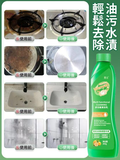 【去漬王】全屋多功能免水洗清潔劑